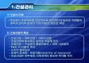  CM (건설관리) 3페이지