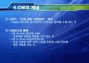  CM (건설관리) 12페이지