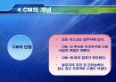  CM (건설관리) 14페이지