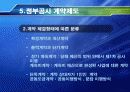 CM (건설관리) 16페이지