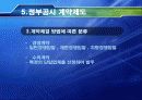  CM (건설관리) 17페이지