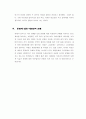 고급문화와 대중문화의 이분법적 접근에 대한 견해 3페이지