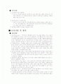 아크용접원리 / 용접법 / 주의사항 4페이지