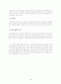 암 그 예방에서 치료까지  8페이지