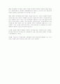 [사회학] 선택적 복지 제도 4페이지