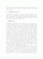 노동조합(노조) 형성과정, 노동조합(노조) 역할, 노동조합(노조) 조직,활동, 노동조합(노조) 기능, 노동조합(노조) 가입대상, 노동조합(노조) 조직강화 방법, 한국적 노동조합(노조) 형성전략으로서 사회적 대화 4페이지