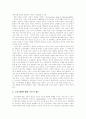 노동조합(노조) 형성과정, 노동조합(노조) 역할, 노동조합(노조) 조직,활동, 노동조합(노조) 기능, 노동조합(노조) 가입대상, 노동조합(노조) 조직강화 방법, 한국적 노동조합(노조) 형성전략으로서 사회적 대화 5페이지