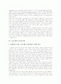 노동조합(노조) 형성과정, 노동조합(노조) 역할, 노동조합(노조) 조직,활동, 노동조합(노조) 기능, 노동조합(노조) 가입대상, 노동조합(노조) 조직강화 방법, 한국적 노동조합(노조) 형성전략으로서 사회적 대화 7페이지