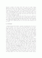 노동조합(노조) 형성과정, 노동조합(노조) 역할, 노동조합(노조) 조직,활동, 노동조합(노조) 기능, 노동조합(노조) 가입대상, 노동조합(노조) 조직강화 방법, 한국적 노동조합(노조) 형성전략으로서 사회적 대화 8페이지
