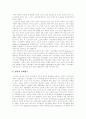 노동조합(노조) 형성과정, 노동조합(노조) 역할, 노동조합(노조) 조직,활동, 노동조합(노조) 기능, 노동조합(노조) 가입대상, 노동조합(노조) 조직강화 방법, 한국적 노동조합(노조) 형성전략으로서 사회적 대화 9페이지