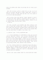 중국 신 유통업 진출 전략 7페이지