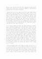 중국 신 유통업 진출 전략 24페이지