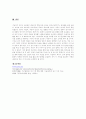 오존층파괴와 인류의파괴 5페이지