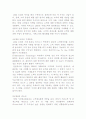 C.R.M 전략에 대한 이해 10페이지