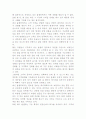C.R.M 전략에 대한 이해 20페이지