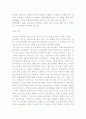 C.R.M 전략에 대한 이해 26페이지