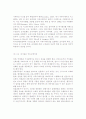 PR전략(위기관리를 중심으로) 7페이지