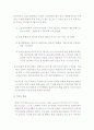 [사회과학] VIP(Very Important Person) 마케팅 전략 3페이지
