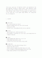 [사회과학] VIP(Very Important Person) 마케팅 전략 15페이지