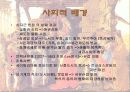 중세 말기의 복식 3페이지