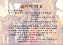 중세 말기의 복식 4페이지