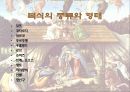 중세 말기의 복식 7페이지