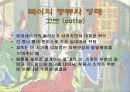 중세 말기의 복식 8페이지