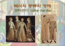 중세 말기의 복식 11페이지