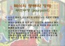 중세 말기의 복식 14페이지