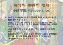 중세 말기의 복식 16페이지