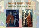 중세 말기의 복식 17페이지