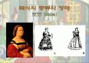 중세 말기의 복식 19페이지