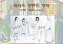 중세 말기의 복식 24페이지