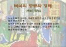 중세 말기의 복식 25페이지