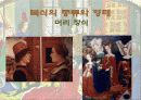 중세 말기의 복식 26페이지