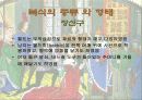 중세 말기의 복식 29페이지