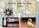 중세 말기의 복식 30페이지