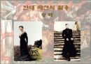 중세 말기의 복식 32페이지