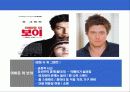Metrosexual Style & Marketing Strategy (매트로섹쉬얼 스타일과 마케팅 전략) 7페이지