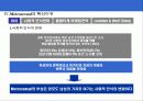 Metrosexual Style & Marketing Strategy (매트로섹쉬얼 스타일과 마케팅 전략) 8페이지