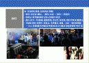 Metrosexual Style & Marketing Strategy (매트로섹쉬얼 스타일과 마케팅 전략) 14페이지