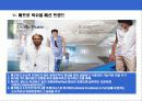 Metrosexual Style & Marketing Strategy (매트로섹쉬얼 스타일과 마케팅 전략) 19페이지