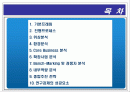 Vision Making (비젼 메이킹)  2페이지