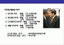 위기 경영 전략(Crisis Management Strategy),위기를 기회로 바꾼 기업 21페이지