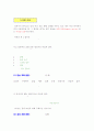 감쇠조화운동예비보고서 3페이지