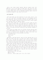 한국인의 생활문화 : 집(가옥)에 대해서 2페이지