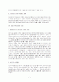법인격부인론 요약및 정리 7페이지