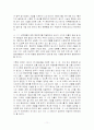 법인격부인론 요약및 정리 11페이지