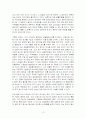 법인격부인론 요약및 정리 13페이지