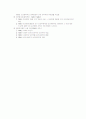 보건행정의 개념 7페이지